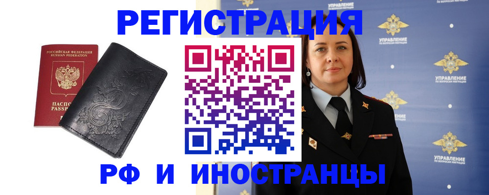 временная регистрация адрес в Малгобеке