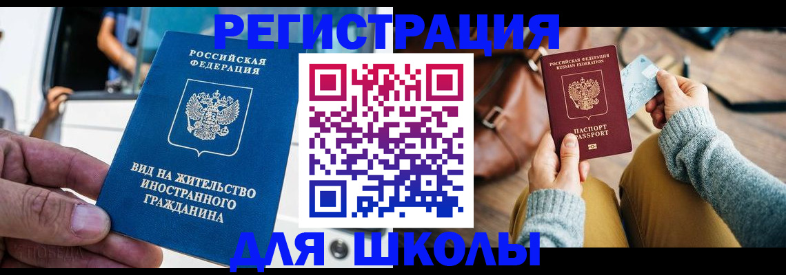 где прописаться в Малгобеке