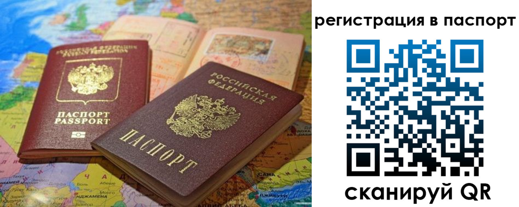 временная регистрация гарантия в Малгобеке
