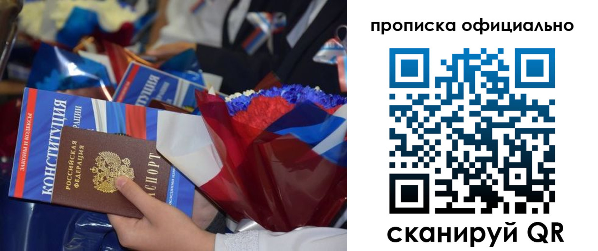 прописка 2025 в Малгобеке