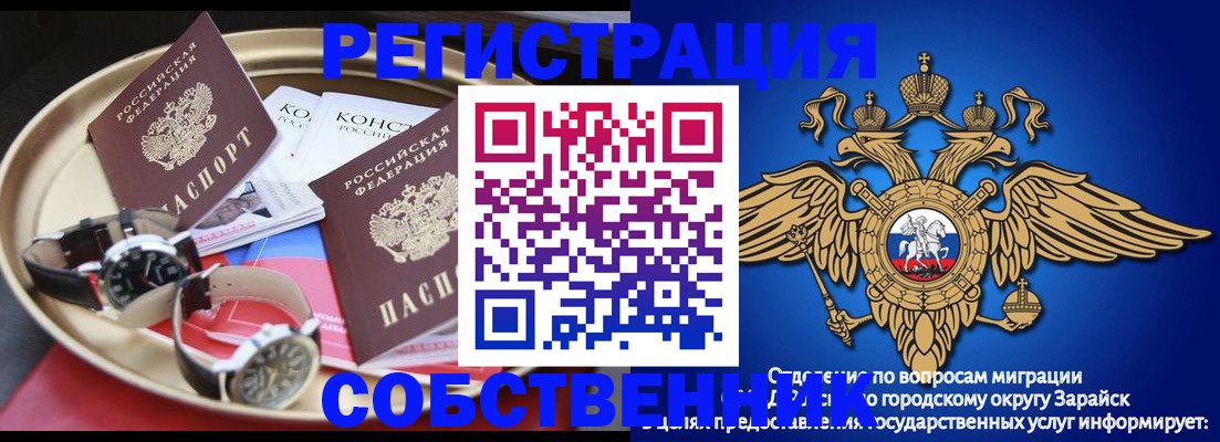 регистрация в Малгобеке
