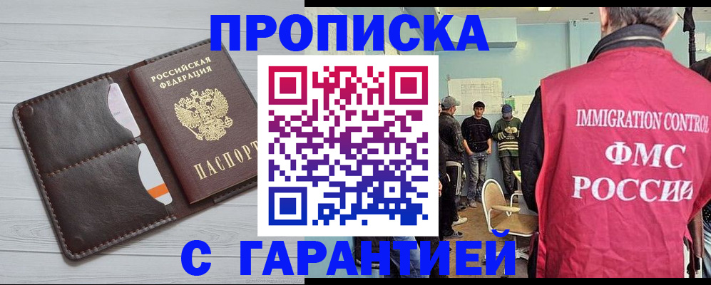 пропишу в квартире в Малгобеке