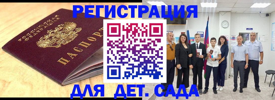 прописка законно в Малгобеке