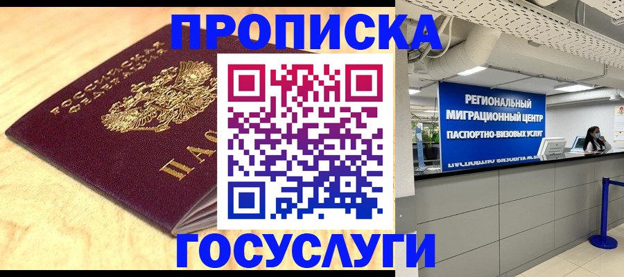 найти адрес прописки в Малгобеке