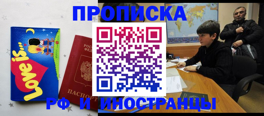 регистрация в Малгобеке