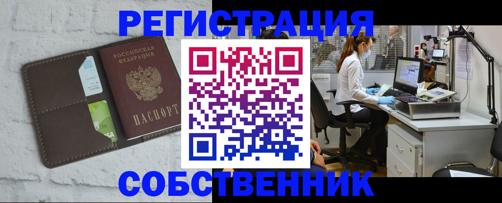 прописка ребенка в Малгобеке