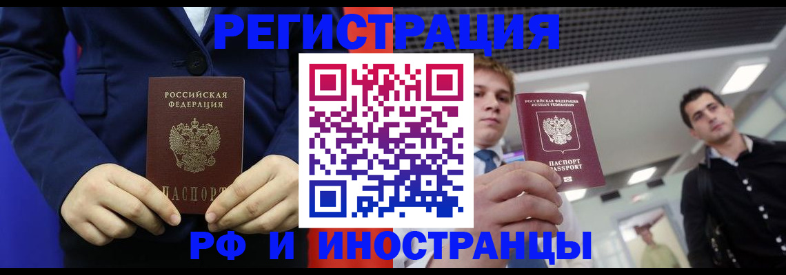 где прописаться в Малгобеке