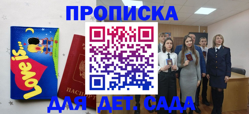 прописка иностранных граждан в Малгобеке