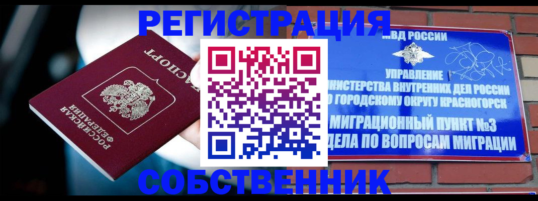 прописка иностранных граждан в Малгобеке